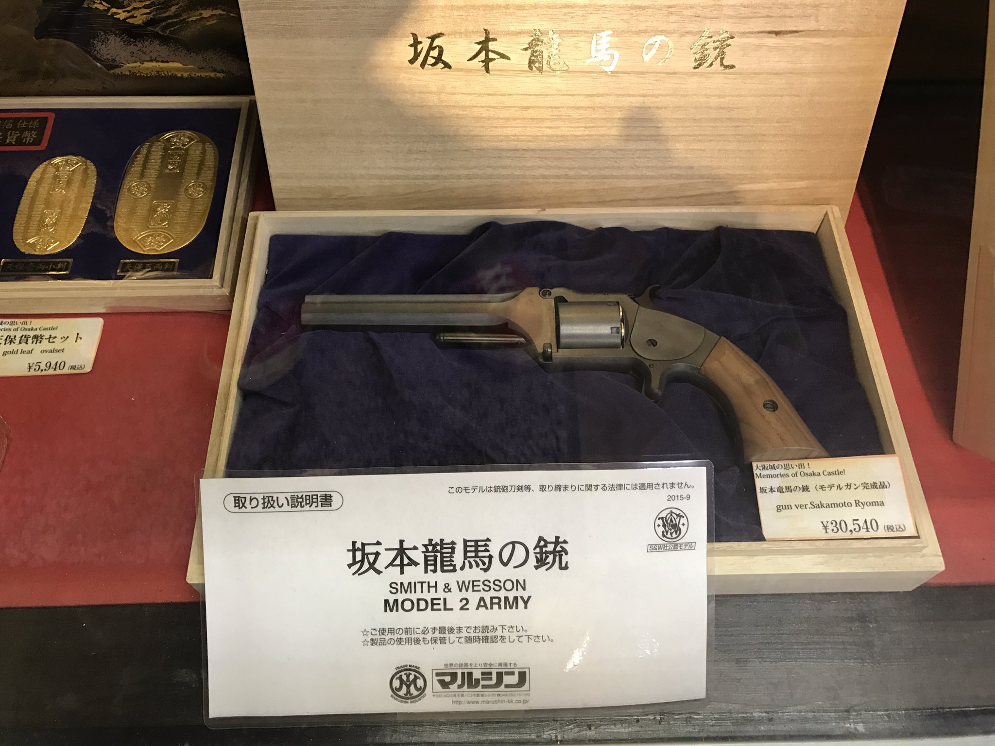 よしあき ロ ੭ 坂本龍馬の銃 本物かなぁ ﾞﾟ Wﾟ 木箱に 坂本龍馬の銃 って書いてるから絶対ホンマもんだろうなぁ 横の金の小判は本物かなぁ まず3800円で小判買って その小判で円する龍馬さんの銃買おうかなぁ