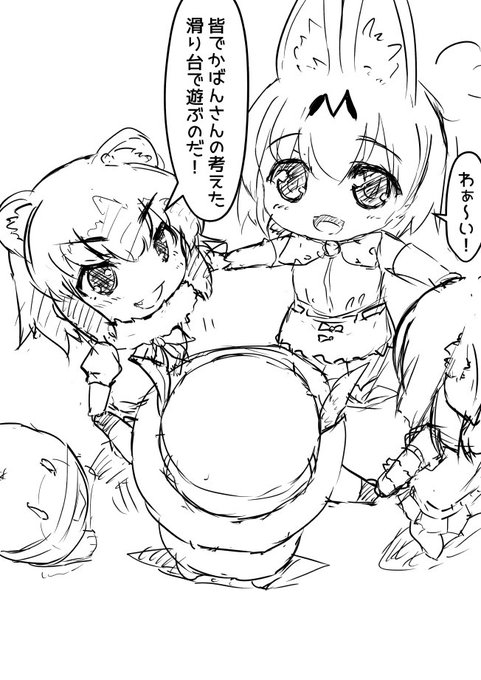 お手々を繋いで、ぐるぐる回りながら次の遊びを考えるけものフレンズ達 