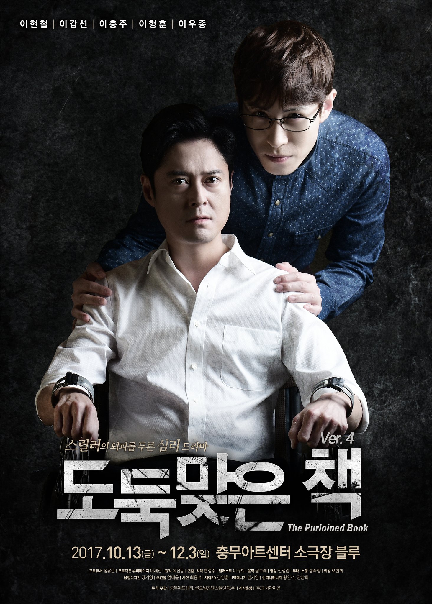 The Next Three Days Film Completo Italiano