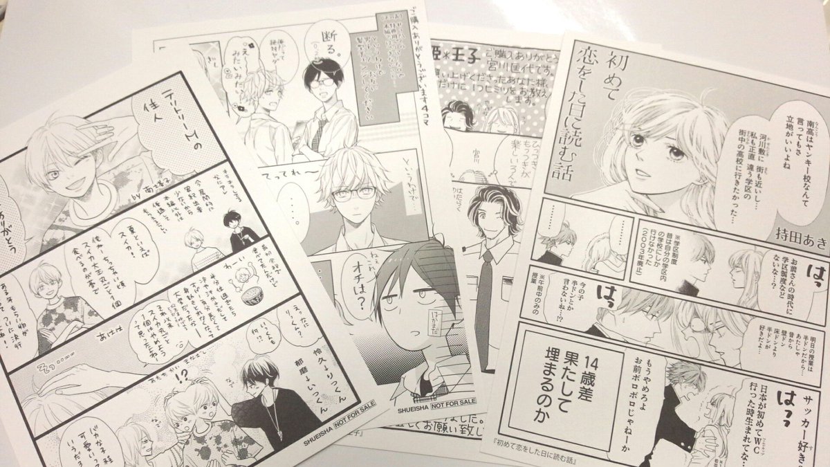 くまざわ書店大分店 Twitter પર 描き下ろしペーパー配布対象タイトル 少年コミック 初めて恋した日に読む話 瞬間グラデーション 殿 姫 王子 テリトリーmの住人 初めて恋した日に読む話 瞬間グラデーション テリトリーmの住人 殿 姫 くまざわ書店大分店 Twitter પર 描き下ろしペーパー配布対象タイトル 少年コミック 初めて恋した日に読む話 瞬間グラデーション 殿 姫 王子 テリトリーmの住人 初めて恋した日に読む話 瞬間グラデーション テリトリーmの住人 殿 姫