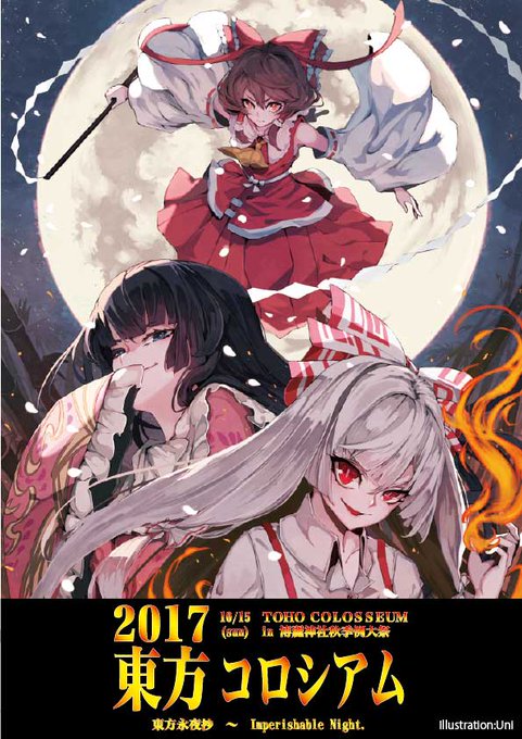 東方永夜抄のtwitterイラスト検索結果 古い順