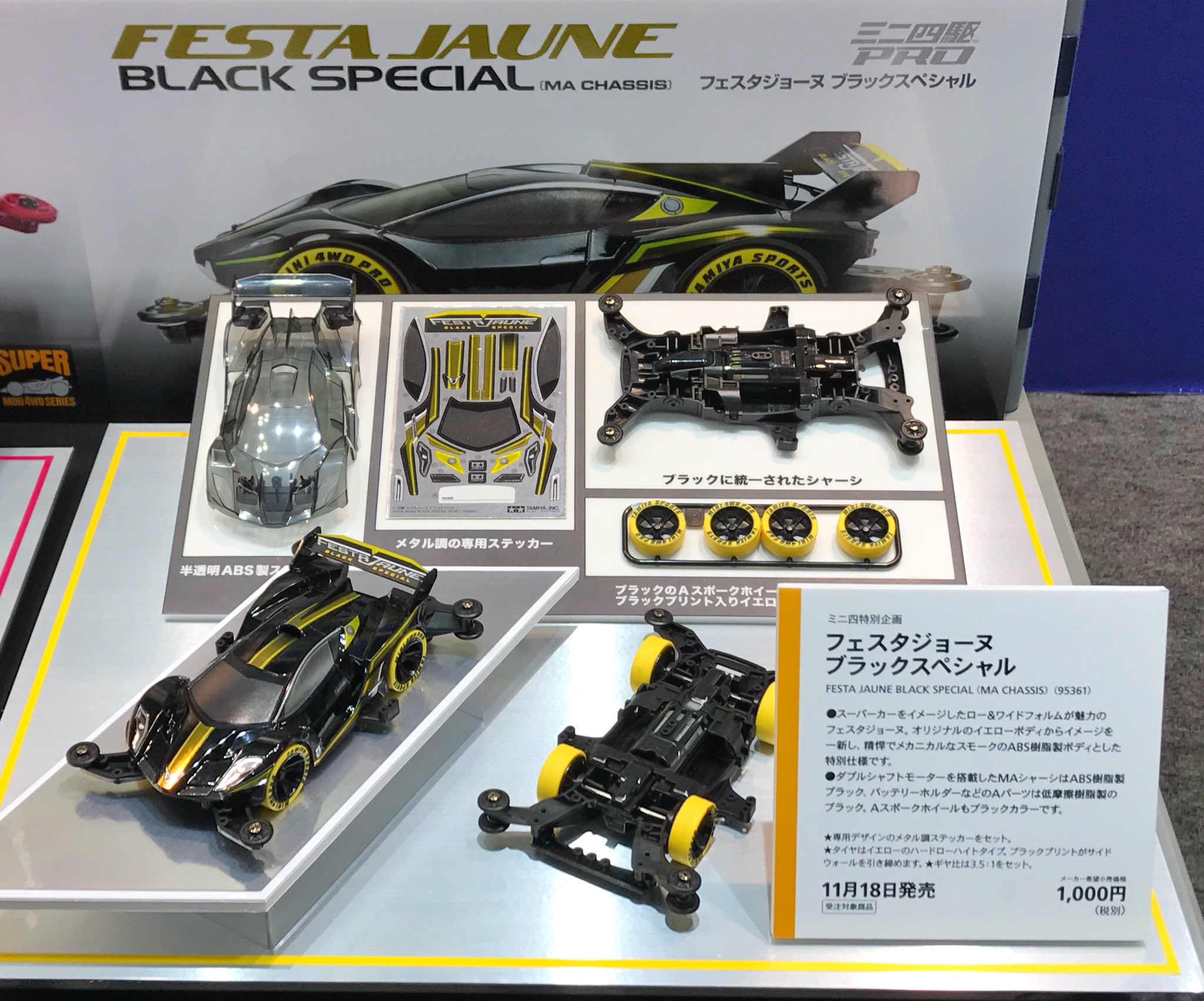 ミニ四駆　完成品　フェスタジョーヌ　マットブラック ミニ四駆 完成品 フェスタジョーヌ Black Special｜Yahoo!フリマ