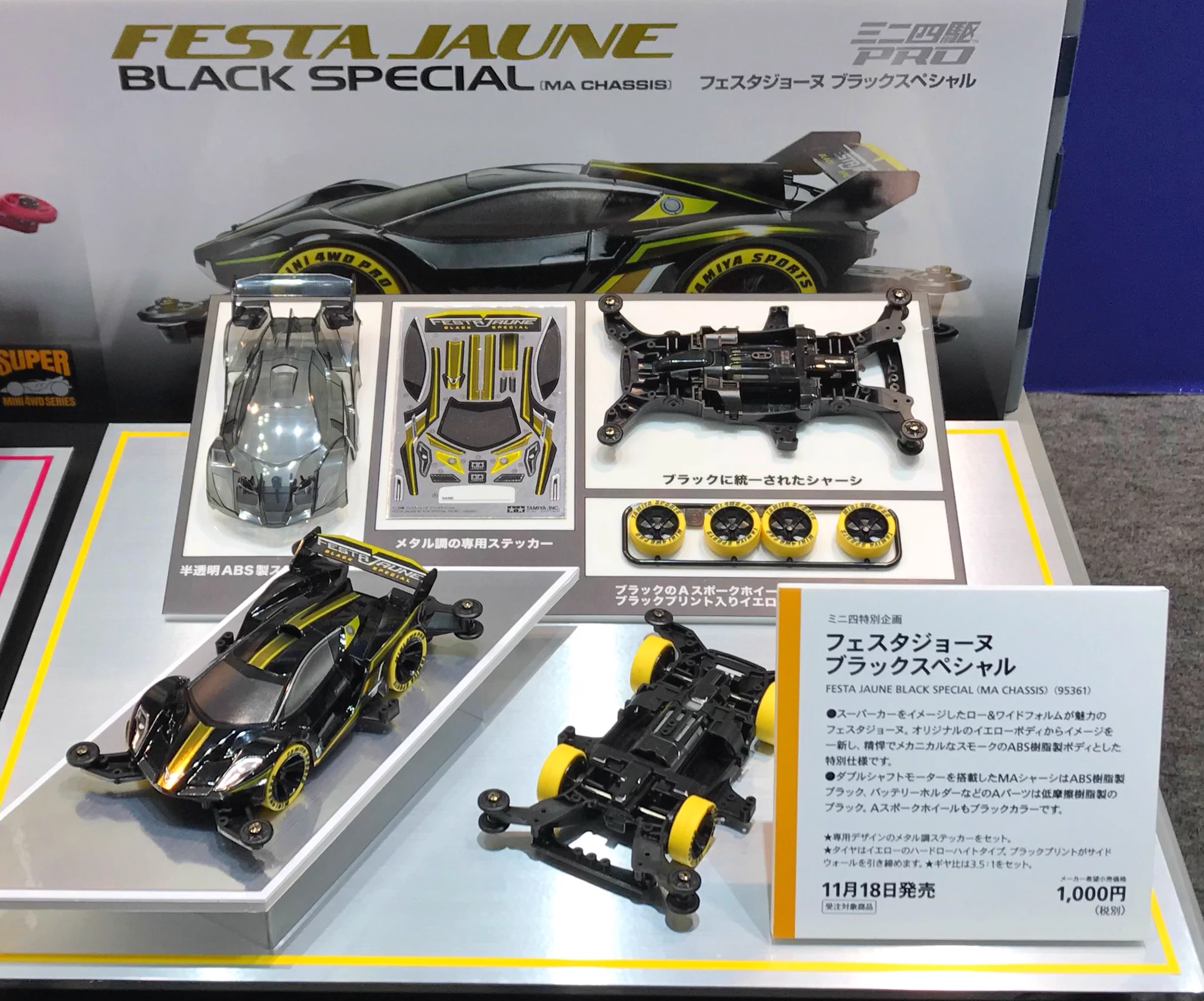 ミニ四駆【タミヤ公式】🚗🏁 on X: 
