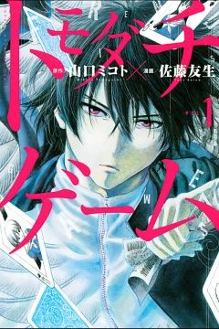 少年マガジンアプリ 公式アカウント 10月期ドラマ 実写映画化特集 恋と嘘 トモダチゲーム ハンマーセッション 各1巻等が今なら無料 要チェックです T Co 9hpvbo747x