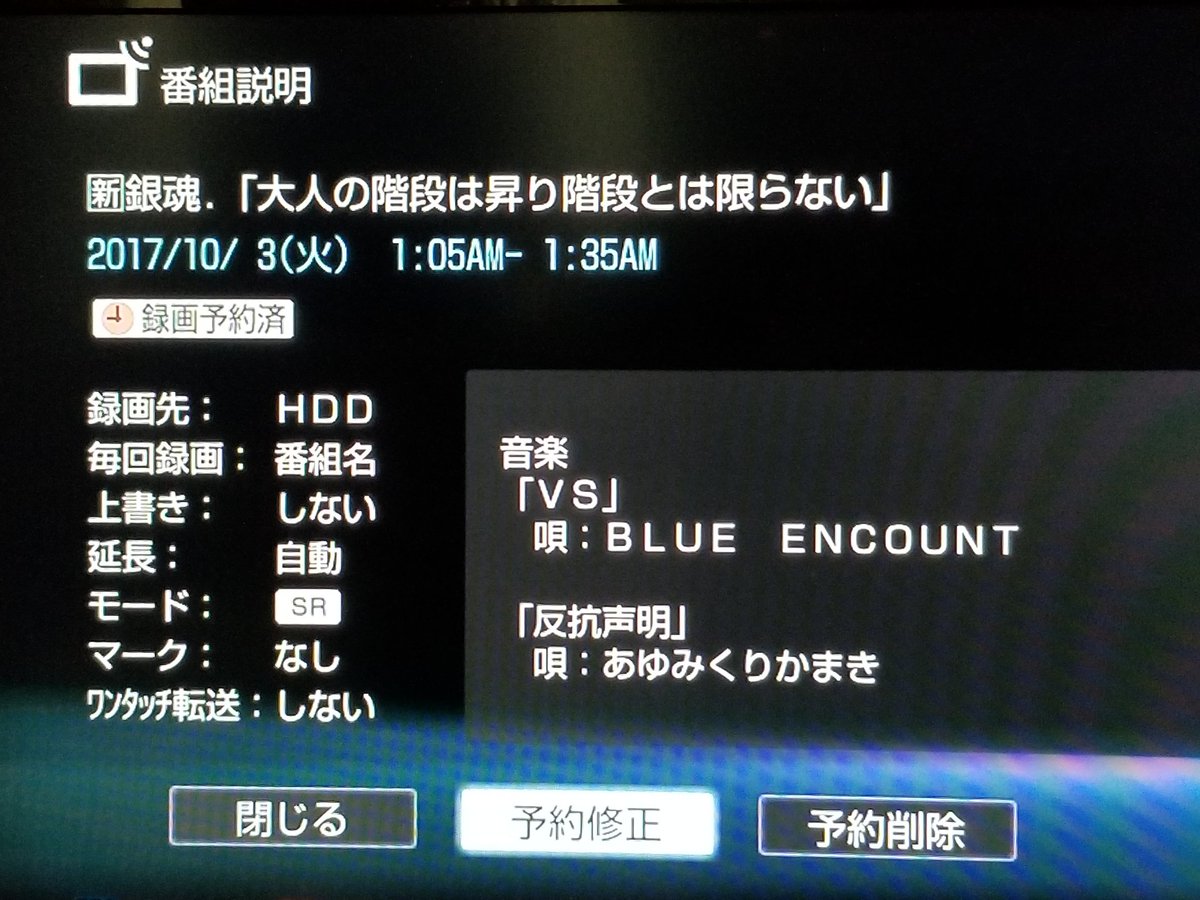 タッさん 銀魂ポロリ篇 予約完了 内のテレビ番組表には 音楽 反抗声明 唄 あゆみくりかまき しっかり 載ってて嬉しくなった 関西なんで10月2日深夜の放送 あゆみくりかまき あゆくま 反抗声明 銀魂