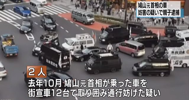 ゆるふわ怪電波 埼玉 鳩山は右翼団体に包囲されたり何かと面白い事してくれるから好き ゆるふわ怪電波 埼玉 鳩山は右翼団体に包囲されたり何かと面白い事してくれるから好き
