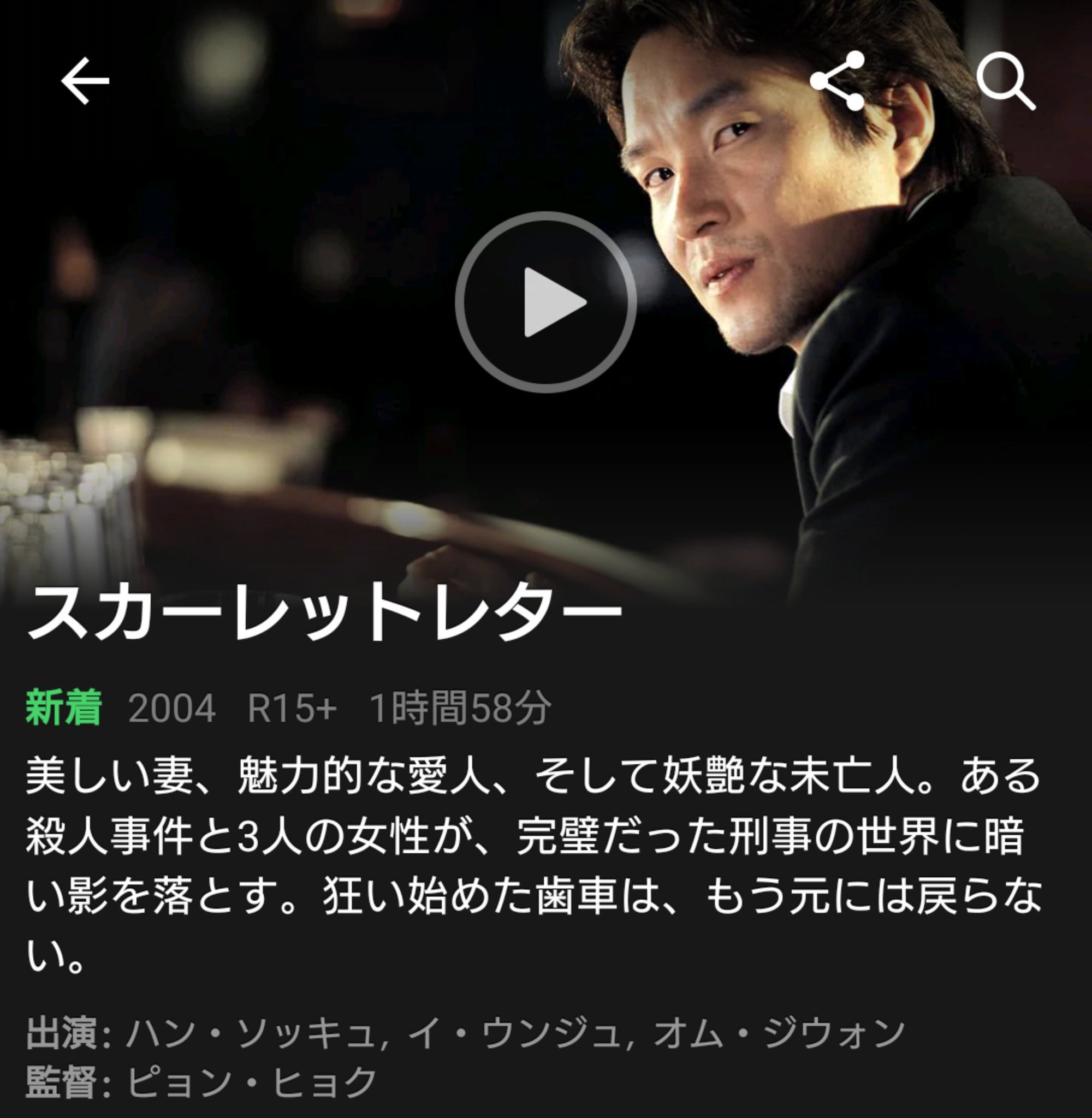 むさ Musa Netflix更新韓国映画 少しクセorマイナー スカーレットレター イ ウンジュ遺作 ハン ソッキュ 美しき野獣 キム ユンソク ミスター主婦クイズ王 ハン ソッキュ 殺人漫画 Bigbang 撃ちまくれ カム ウソン キム スロ むさ Musa Netflix更新韓国映画 少しクセorマイナー スカーレットレター イ ウンジュ遺作 ハン ソッキュ 美しき野獣 キム ユンソク ミスター主婦クイズ王 ハン ソッキュ 殺人漫画 Bigbang 撃ちまくれ カム ウソン キム スロ