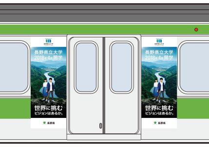 長野県立大学 10月１日 日 から２週間 Jr山手線 で長野県立大学の車体広告列車を運行します また 運行記念イベントを 10月１日 日 12 00 18 00までjr東京駅丸の内地下南口改札外 動輪の広場 で開催します 詳しくは T Co Jijfntcnbi