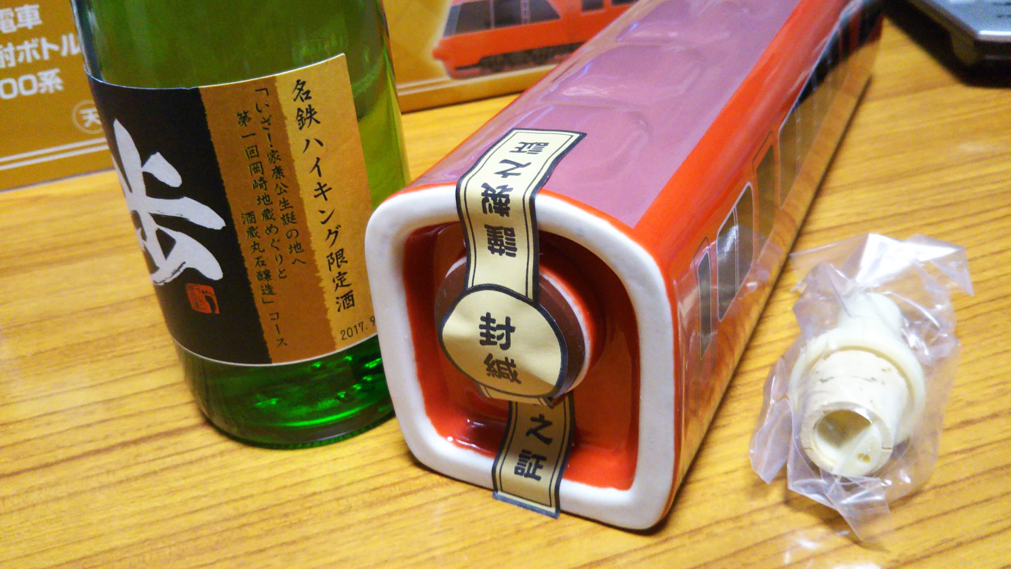 名鉄電車陶器焼酎ボトル7000系 限定品