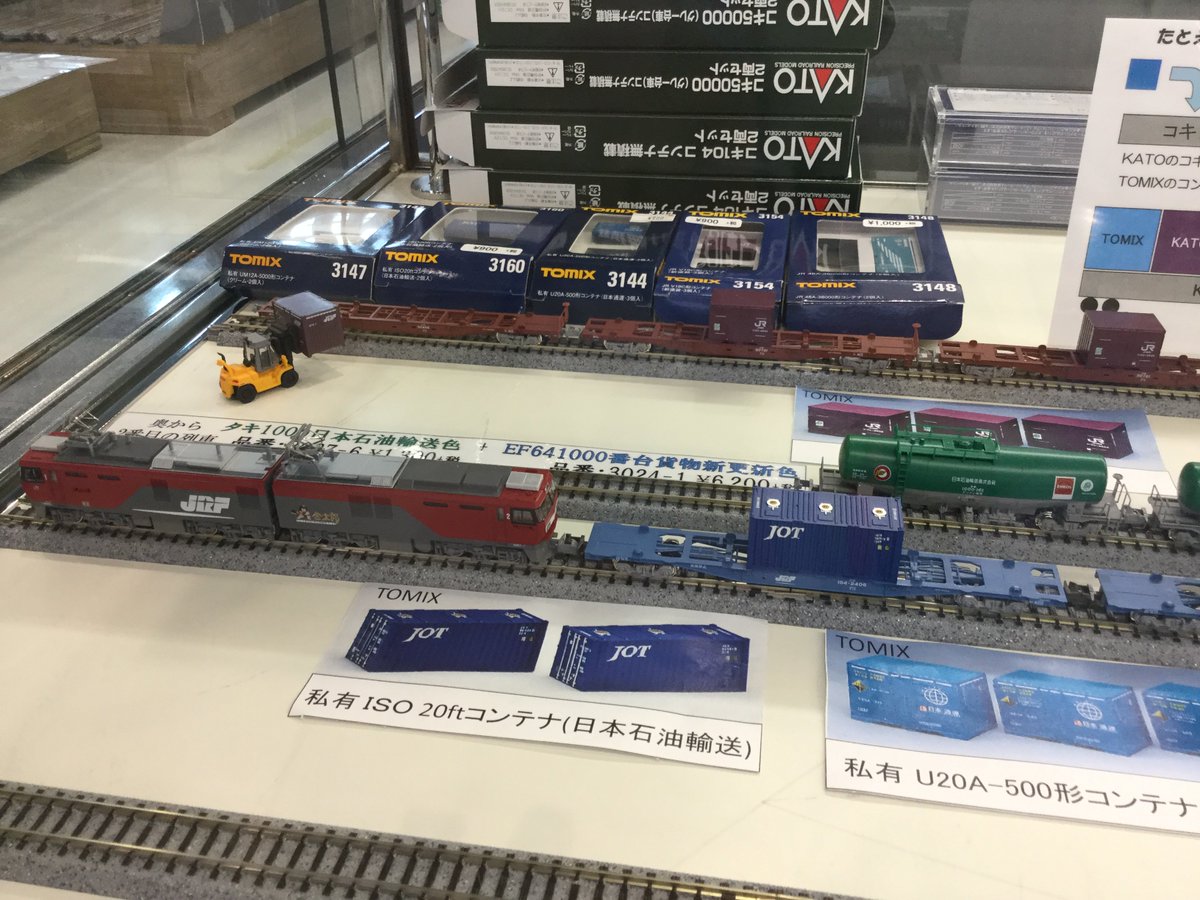 貨物はいいぞ。】 飯田線貨物列車の車両が絶賛発売中です！ 短い貨物