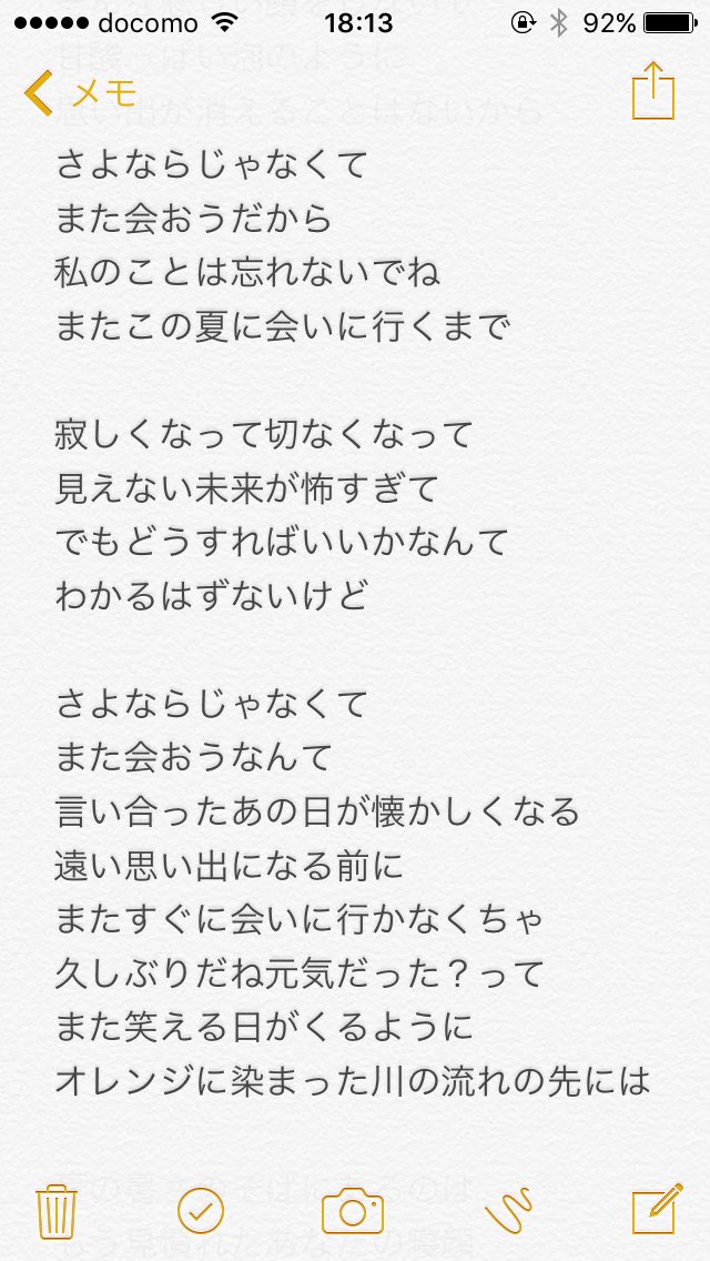 Tomato 見にくいかもだけど オレンジの歌詞です 耳コピなので違うところもあるかもしれませんがご了承ください スクールアウトサイダー アバンティーズ オレンジ Luno