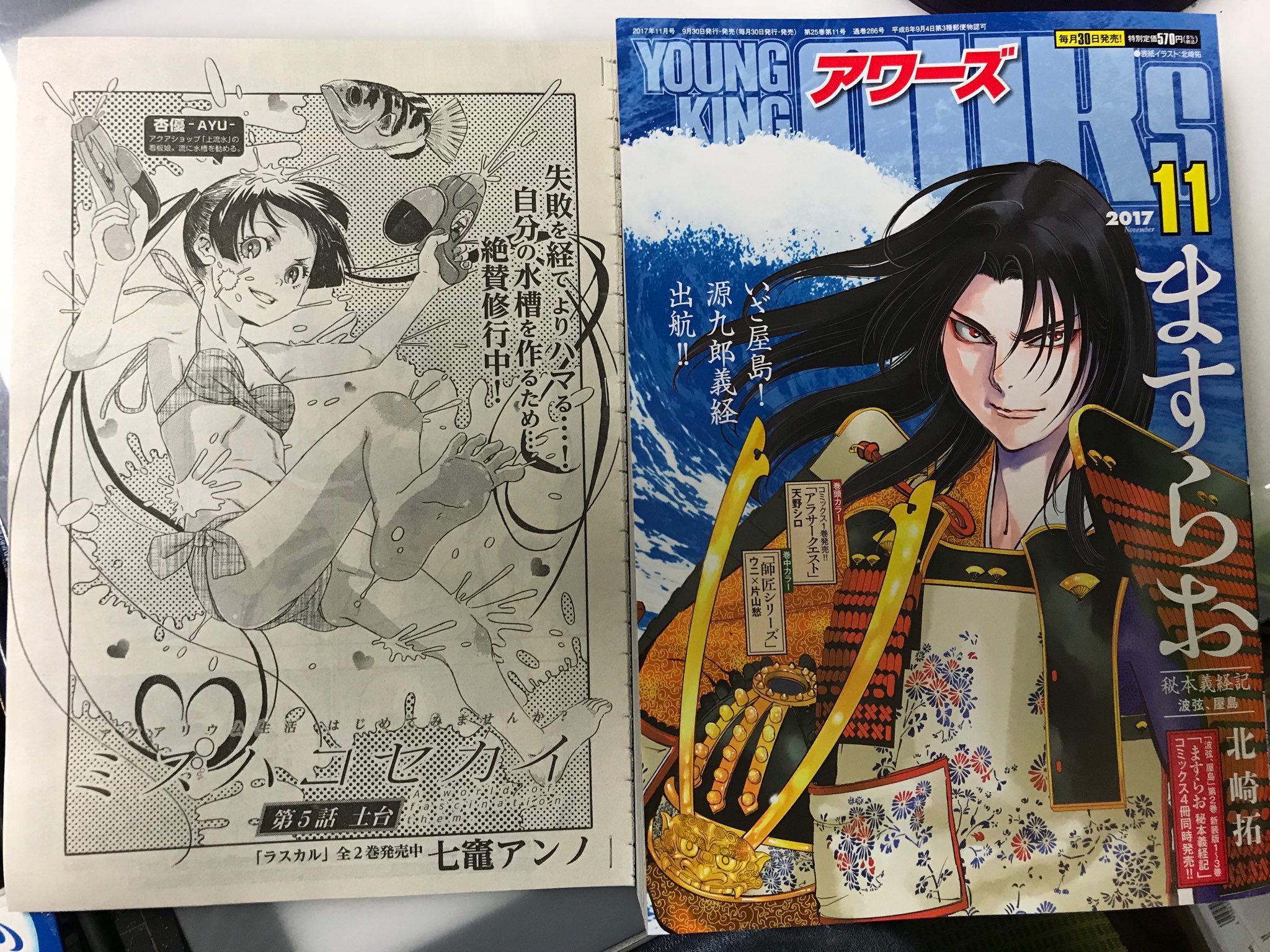 七竈アンノ おねチャ 連載中 ぱち 応援大使 Twitterren ヤングキングアワーズ 少年画報社刊 11月号本日発売日 ミズハコセカイも5話目 早いものですね なんか涼しくなってきたけど 扉は水着の杏優ちゃんが出迎えだ そして雑誌の表紙はますらお ヨロシク 七竈アンノ おねチャ 連載中 ぱち 応援大使 Twitterren ヤングキングアワーズ 少年画報社刊 11月号本日発売日 ミズハコセカイも5話目 早いものですね なんか涼しくなってきたけど 扉は水着の杏優ちゃんが出迎えだ そして雑誌の表紙はますらお ヨロシク