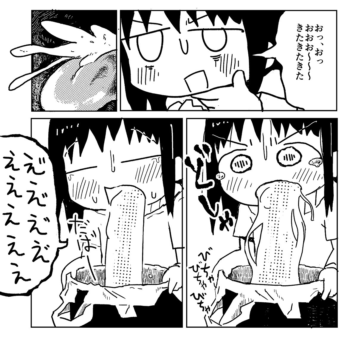 たばよう On Twitter あの 関西コミティア 明日 10月1日 なんですけど P 66には嘔吐がテーマの合同誌 メンバー2人 がありまして僕は終始吐くだけの漫画を載せています