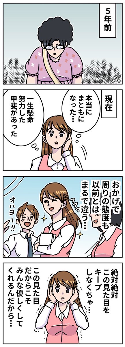 止まらぬ不安 