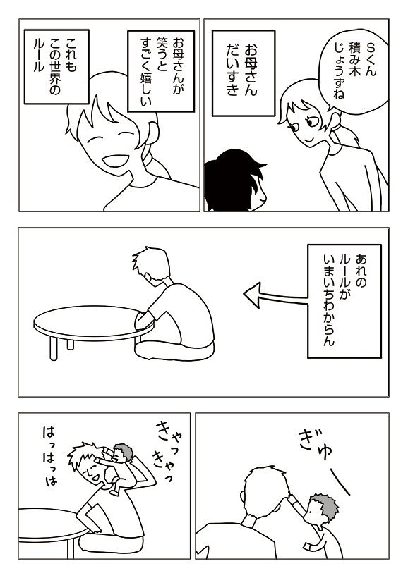 【漫画】パラダイムシフト②ルールを探そう

暗いね? 