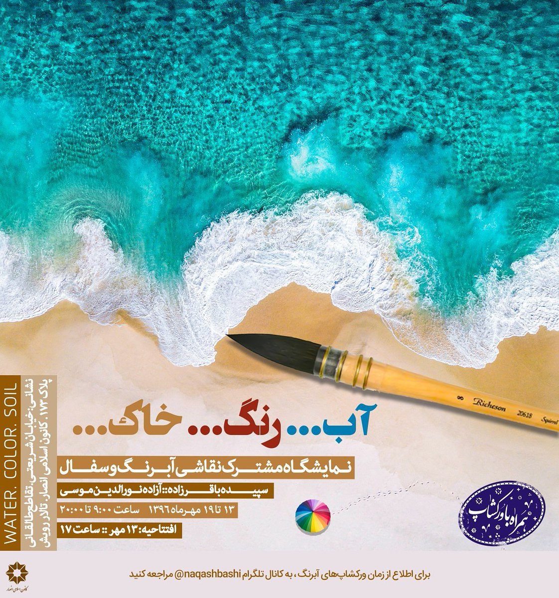 SePidEB6's tweet photo. نمی دونم چقد به نقاشی علاقه دارید ولی ممنون میشم پوسترو به اشتراک بذارید :) https://t.co/8qctVOYIlO