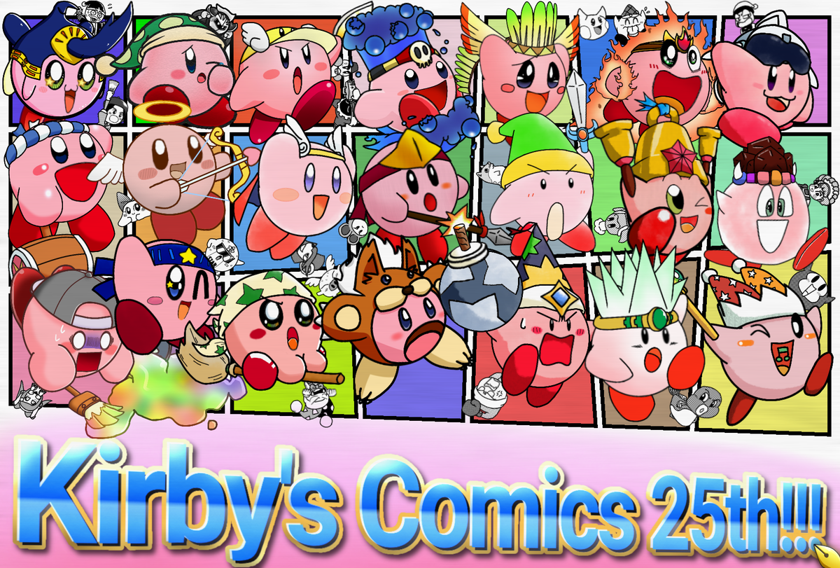 受け継がれたカービィ漫画