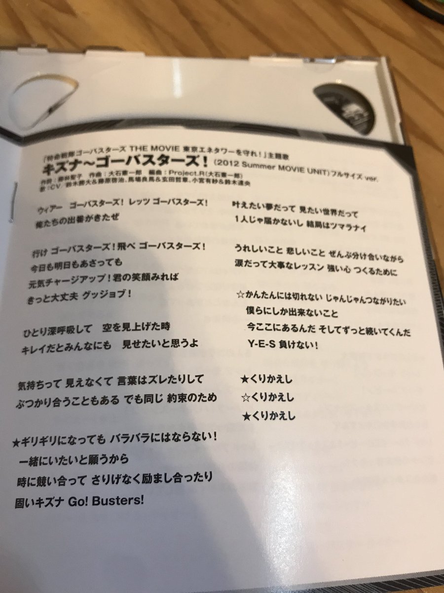 ガンプラおじさん 仮 Auf Twitter 特命戦隊ゴーバスターズ 鈴木勝大 藤原啓治 馬場良馬 玄田哲章 小宮有紗 鈴木達央 お次はキズナ ゴーバスターズ 12 Summer Movie Unit フルサイズver 実はこの映画のdvdを持ってたりします W T Co