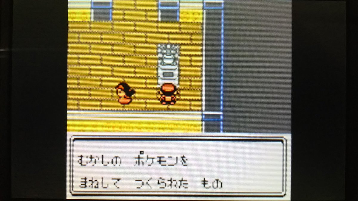 センジ むかしの ポケモンを まねして つくられた もの アルフのいせき ポケモン金銀 ボイスチェッカー センジ むかしの ポケモンを まねして つくられた もの アルフのいせき ポケモン金銀 ボイスチェッカー