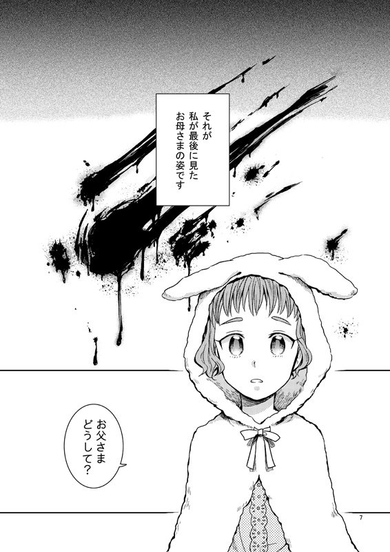 関西コミティア51に参加します～!スペースはB-38。新刊は殺人鬼家族シリーズの続編にあたる「心奪のモーメント」です。既刊も持っていきます。よろしくお願いします～!^^ #関西コミティア 