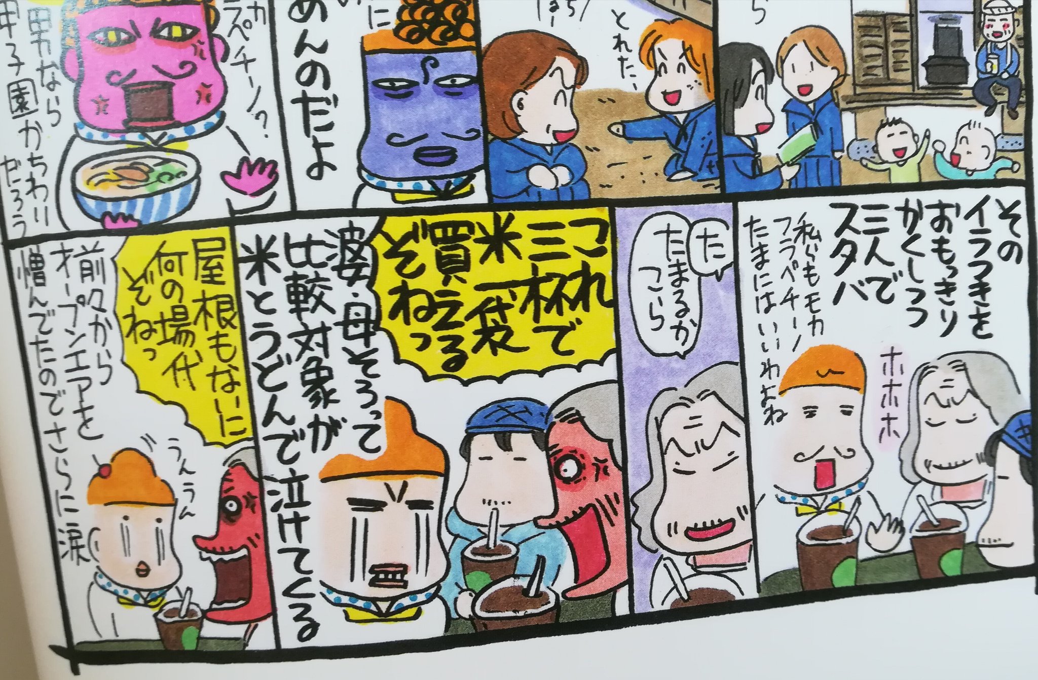 毎日かあさん Twitter Search Twitter