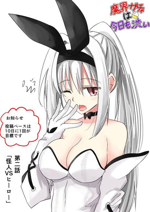 魔界ガチャは今日も渋いのtwitterイラスト検索結果 古い順 魔界ガチャは今日も渋いのtwitterイラスト検索結果 古い順