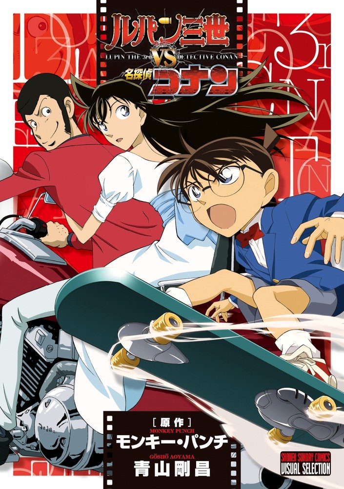 粒 ルパン三世の漫画 ルパン小僧 ルパン三世の子 ルパン小僧 が行方不明の父 ルパン三世 を探す旅に出る物語 ルパン三世 Italiano イタリア サンマリノでルパンたちが大暴れ 警部銭形 銭形警部のスピンオフ漫画 ルパン三世vs名探偵コナン 粒 ルパン三世の漫画 ルパン小僧 ルパン三世の子 ルパン小僧 が行方不明の父 ルパン三世 を探す旅に出る物語 ルパン三世 Italiano イタリア サンマリノでルパンたちが大暴れ 警部銭形 銭形警部のスピンオフ漫画 ルパン三世vs名探偵コナン