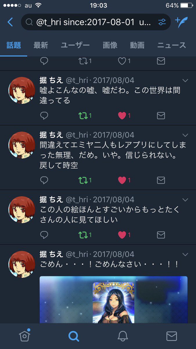 ちょっと目を離したら自称fgoのベテランと名乗る友達が私のエミヤ3人をレアプリに変えてしまっていてさすがの私も本気でこの友情をぶった切ろうと思ってるしその後の言葉が レアプリにしたほうが絶対いいよ で本当に泣きそう ちょっと目を離したら自称fgoのベテランと名乗る友達が私のエミヤ3人をレアプリに変えてしまっていてさすがの私も本気でこの友情をぶった切ろうと思ってるしその後の言葉が レアプリにしたほうが絶対いいよ で本当に泣きそう