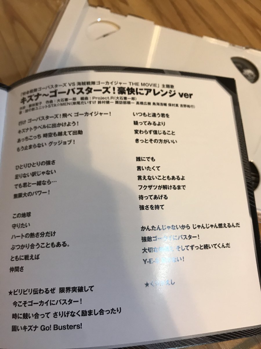 ガンプラおじさん 仮 Twitter પર 特命戦隊ゴーバスターズ 岸尾だいすけ 鈴村健一 諏訪部順一 高橋広樹 鳥海浩輔 保村真 吉野裕行 謎の新ユニットsta Men お次はキズナ ゴーバスターズ 豪快にアレンジver この映画のdvdも持ってますw 歌ってるの 有名