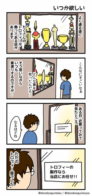 エッセイマンガ、その７です。
気になるお店ってありますよね。

最近のマンガをまとめたブログを作りましたのです。
ここです →  