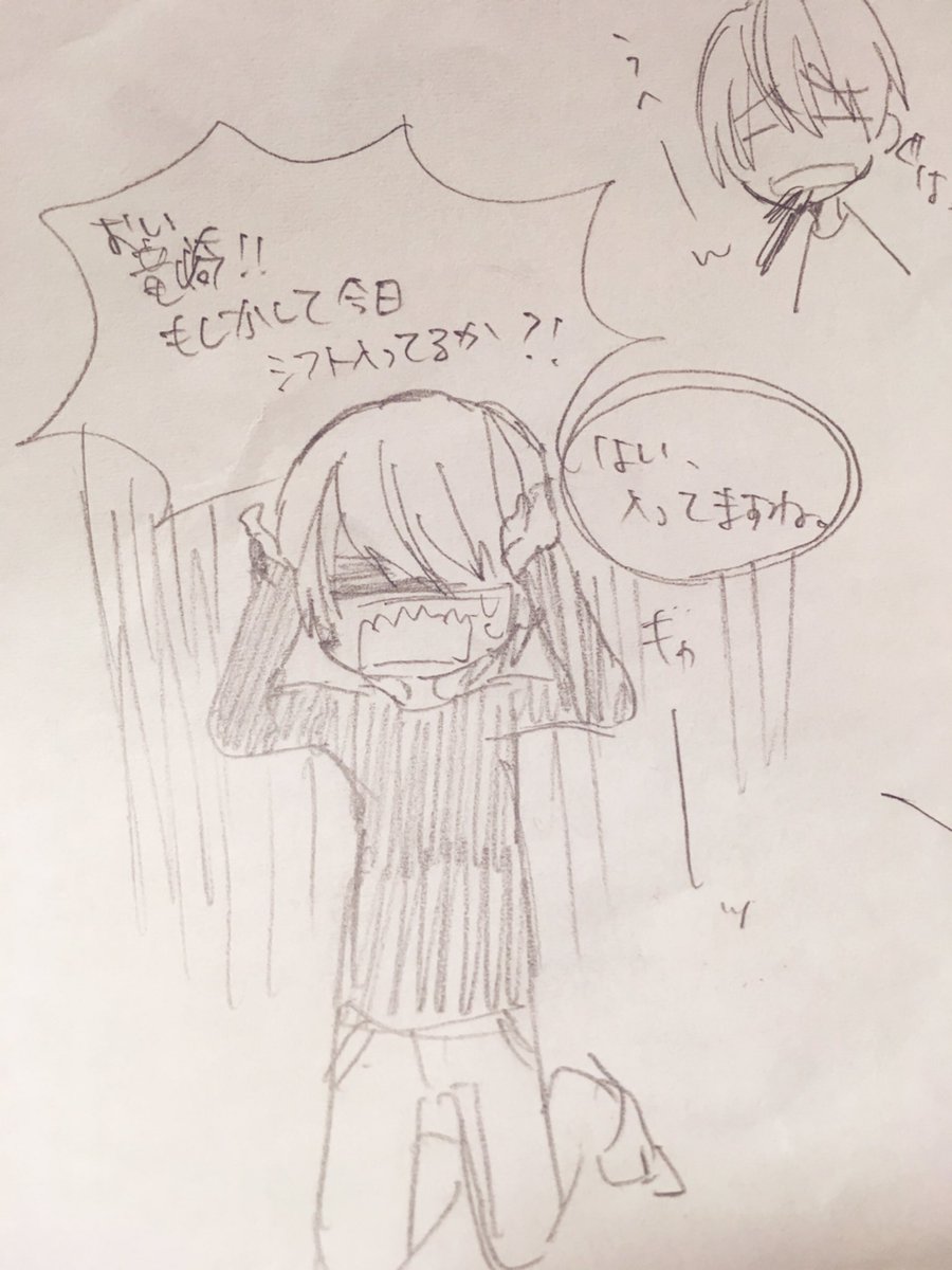 二年前ぐらいにバイト嫌すぎて描いたらしい夜神氏が犠牲になったやつ。 