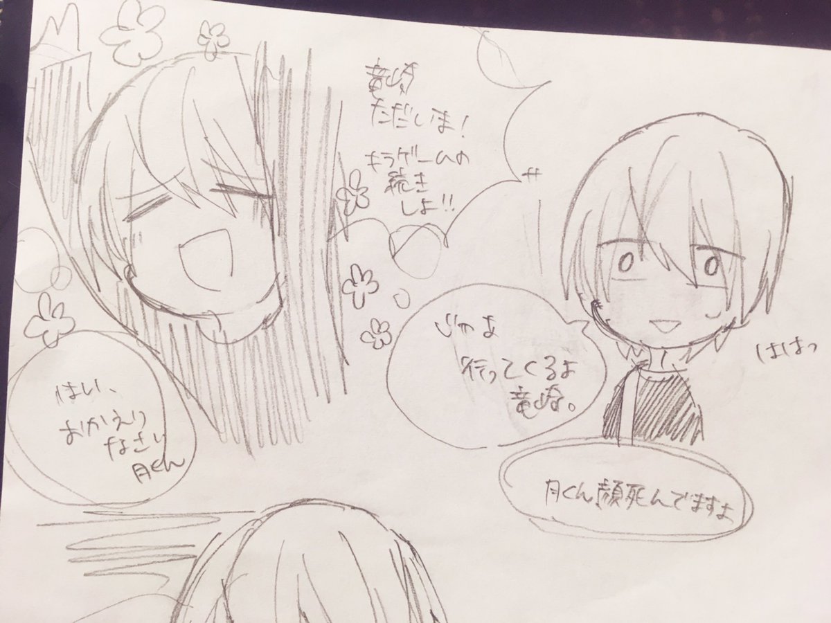 二年前ぐらいにバイト嫌すぎて描いたらしい夜神氏が犠牲になったやつ。 