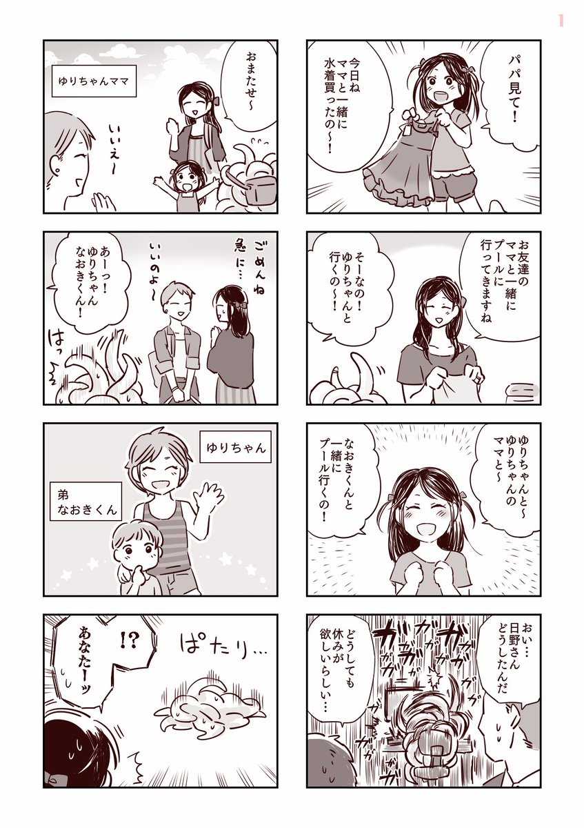 【触手パパ】プール（全編） 