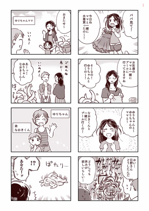 【触手パパ】プール（全編） 