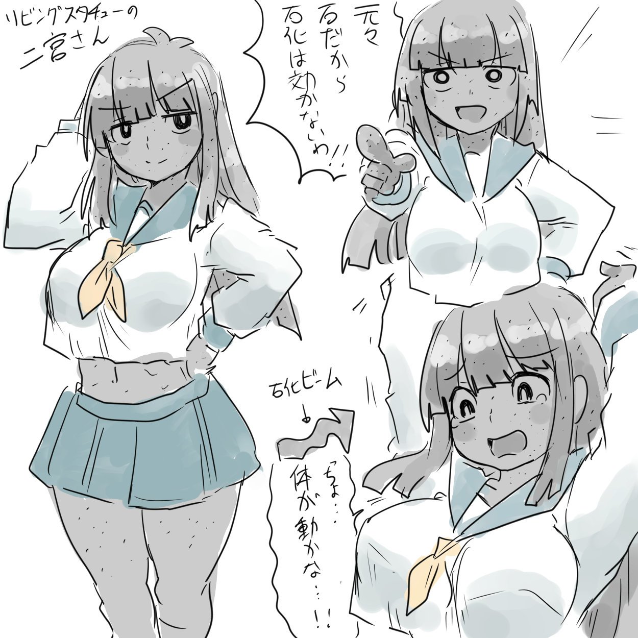 ぽよ リビングスタチューの二宮さんです 石化肌注意 ぽよ リビングスタチューの二宮さんです 石化肌注意