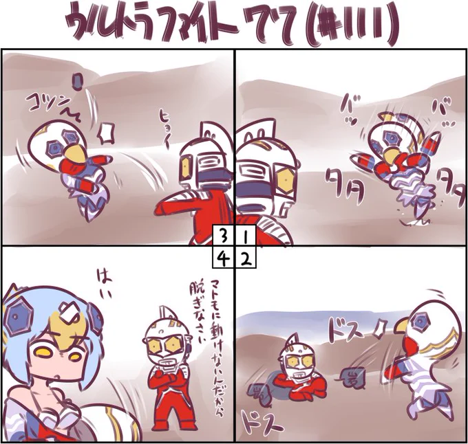 ガッツ出る度頭が気になって仕方がない 