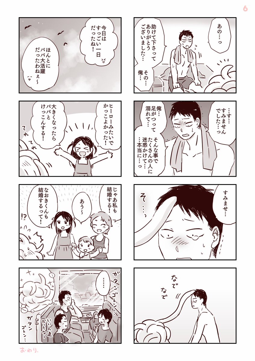 【触手パパ】プール（後編） 