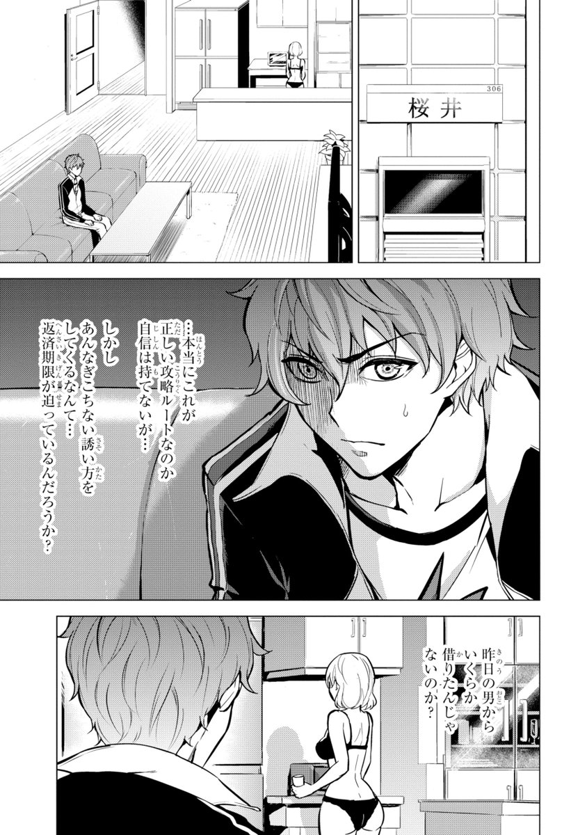 マンガｕｐ בטוויטר オリジナル連載更新 俺の現実は恋愛ゲーム あと30分で第2話 4更新 ちょっとエッチな人妻 桜井の特別なサービスとは Ios T Co Krfmf1osgf Android T Co 5s6nmxdrob マンガup T Co Cwtki94i3q