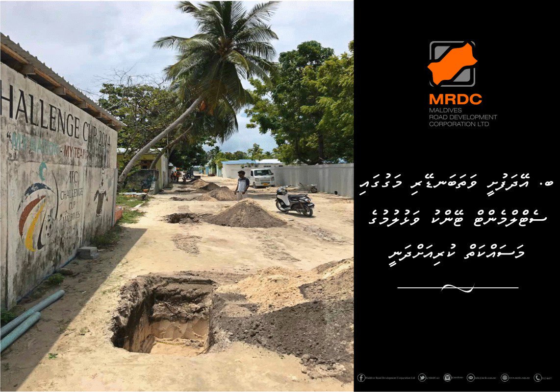 Aachixmv's tweet photo. B.Eydhafushi vathabandeyri magugai settlement tank valhulumuge masahkaiy kuriyahdhany.
#EydhafushiRoadDevelopmentProject
@Mandey77
#TeamMRDC https://t.co/pFzeweoCbB