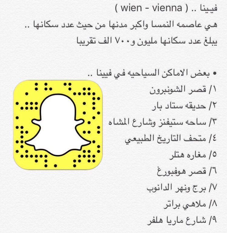 معلومات بسيطـه عن #فيينا #النمسا 

إعداد /
#خبرات_سياحية