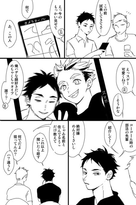 ゲイ葦くん(2X歳)とゲイ友(パラレル)
けっこう前に描いたやつ 