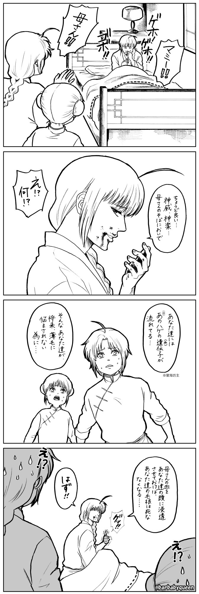 梅ゆかり 銀魂らくがき4コマ 母として 最期の大仕事 注 江華さんは アルタナの血の性質 を知ってる前提 注 毛穴浸透への効果 は 一か八かです 注 もちろん 子供達は言ってる意味を解っては居ません 何はともあれ 神威君の頭髪が心配です 梅ゆかり 銀魂らくがき4コマ 母として 最期の大仕事 注 江華さんは アルタナの血の性質 を知ってる前提 注 毛穴浸透への効果 は 一か八かです 注 もちろん 子供達は言ってる意味を解っては居ません 何はともあれ 神威君の頭髪が心配です
