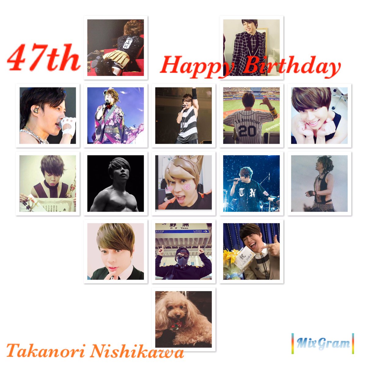 西川貴教誕生祭 まとめ 西川さん47歳の誕生日を祝う 西川クラスタの宴 Togetter
