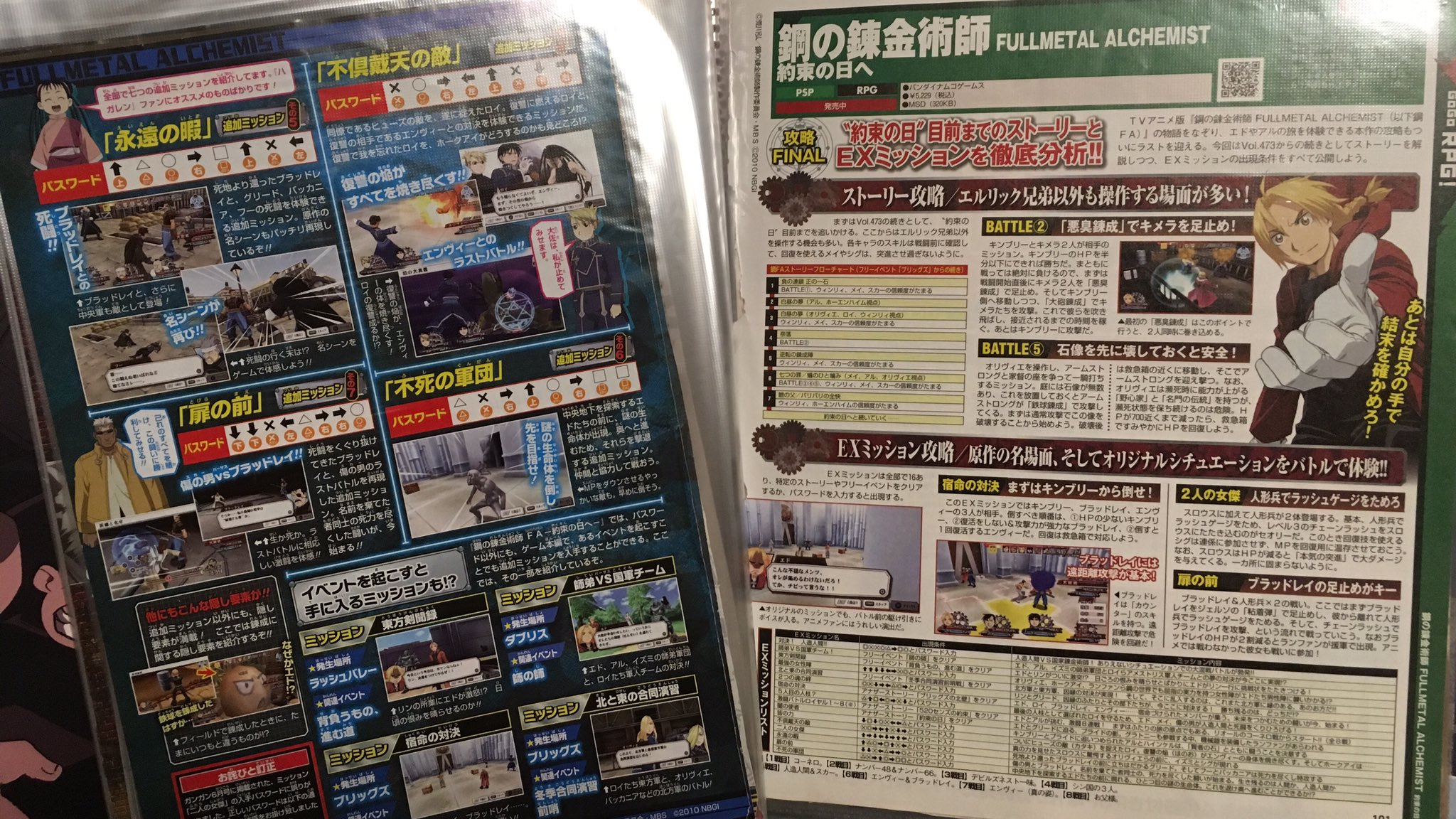ʚฅ眠り猫ฅɞ 8 長野ハイキング旅行 ガンガンに載ってたエピソード紹介とかゲーム紹介のページ ポスター シールとかファイリングしてるんだけど ここまでのファンいますか W ハガレン 鋼の錬金術師 ʚฅ眠り猫ฅɞ 8 長野ハイキング旅行 ガンガンに載ってたエピソード紹介とかゲーム紹介のページ ポスター シールとかファイリングしてるんだけど ここまでのファンいますか W ハガレン 鋼の錬金術師