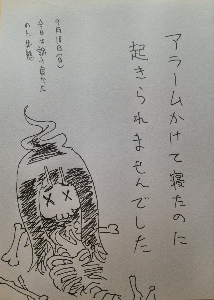 9月18日(月)
きょうのできごと 
