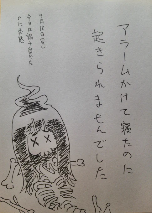 9月18日(月)
きょうのできごと 