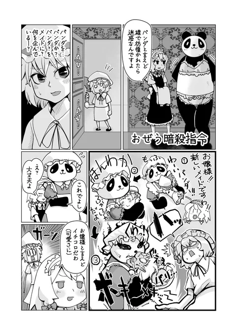 東方たコマ_54(承)
pixiv https://t.co/b2OjVBrLD2
ニコ静画 https://t.co/CTO5QMZzqr             
#東方 #pixiv #nicoseiga 