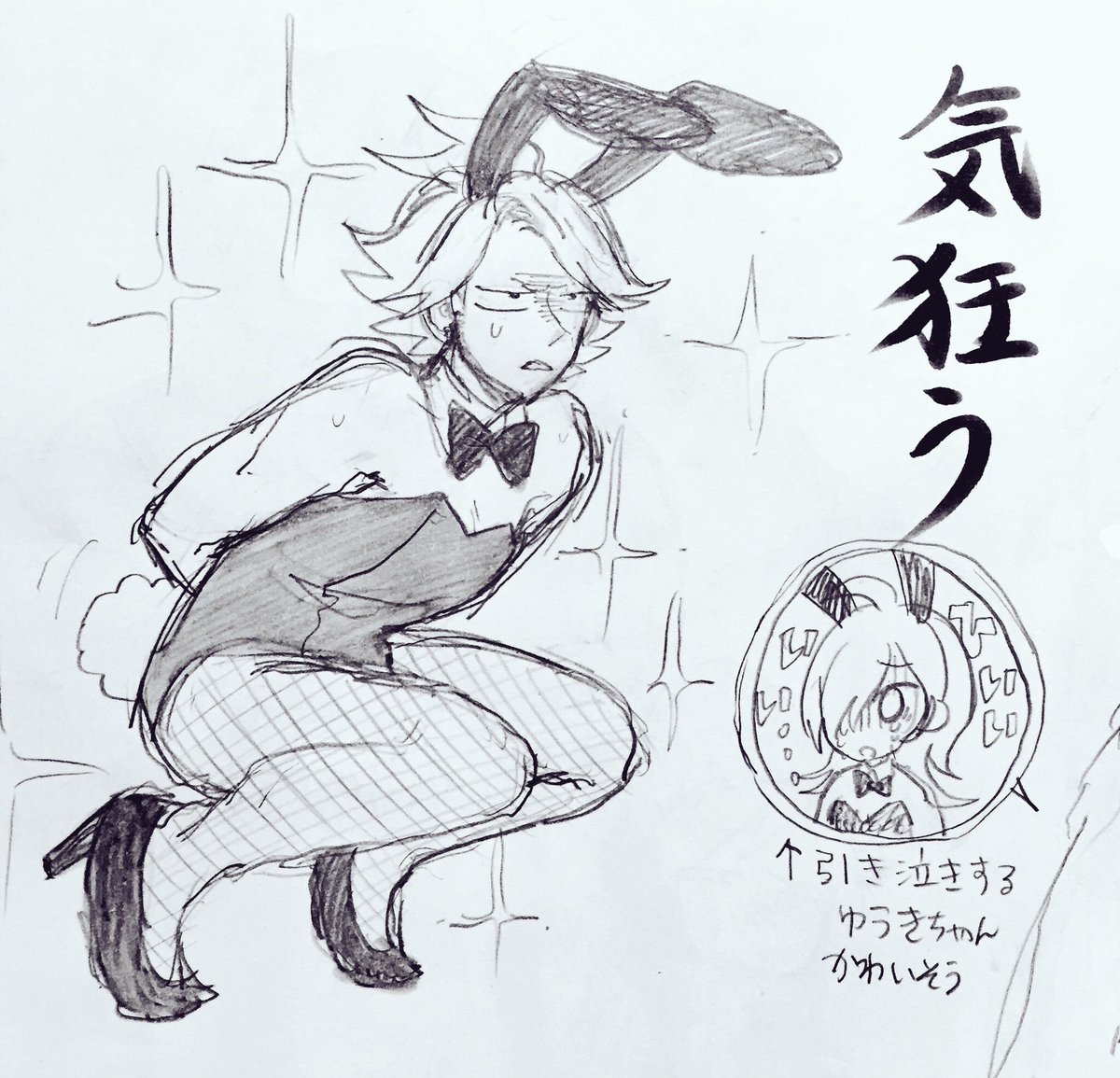 うさぎ跳びをするバニー京ちゃん 
