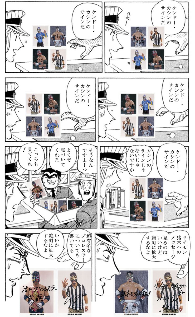 Pなわ on Twitter "こち亀『全部同じじゃないですかクソコラグランプリ』 お題とは違いますが… 全部