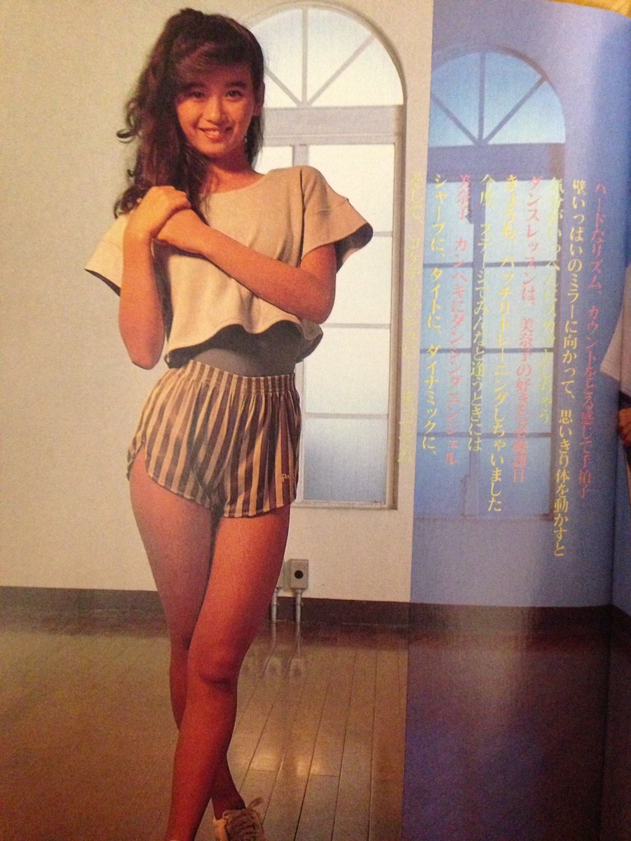 ゆっこ 美奈子ちゃんスタイルよすぎる 写真じゃ分かりにくいけど 雑誌でみたらめちゃくちゃ分かる 本田美奈子 スタイルいい 細い 80年代 かわいい